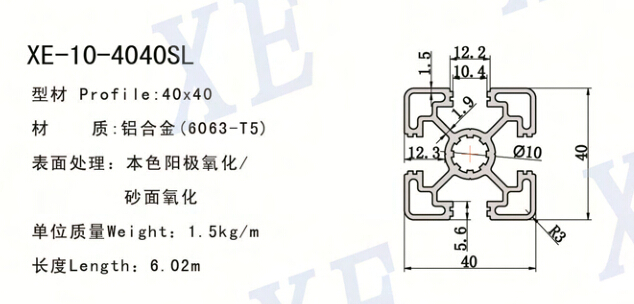 4040SL工業(yè)鋁型材規(guī)格