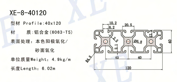 40120工業(yè)鋁型材規(guī)格