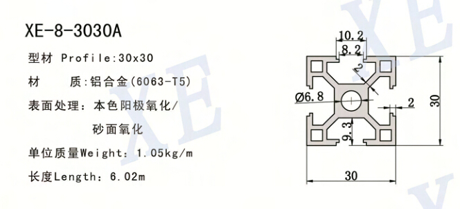 3030A工業(yè)鋁型材