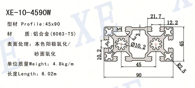 4590W工業(yè)鋁型材規(guī)格