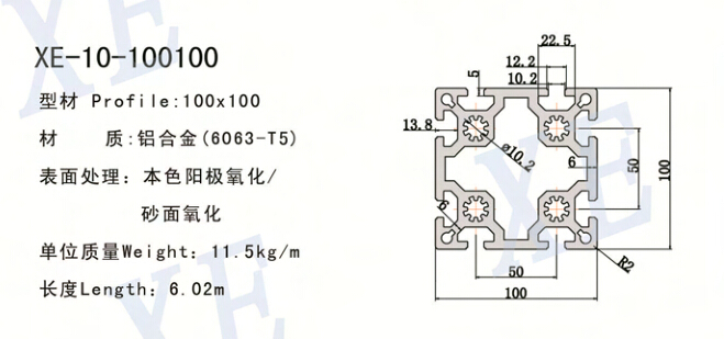 100100系列工業(yè)鋁型材規(guī)格