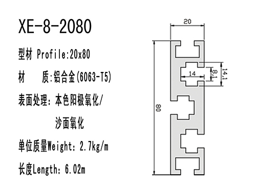 2080工業(yè)鋁型材規(guī)格