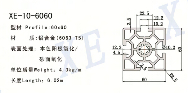 6060工業(yè)鋁型材規(guī)格