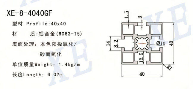 4040GF工業(yè)鋁型材規(guī)格