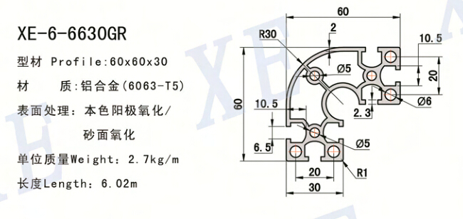 6630GR工業(yè)鋁型材規(guī)格