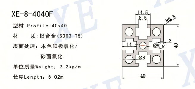 4040F工業(yè)鋁型材規(guī)格