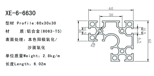 6630工業(yè)鋁型材規(guī)格