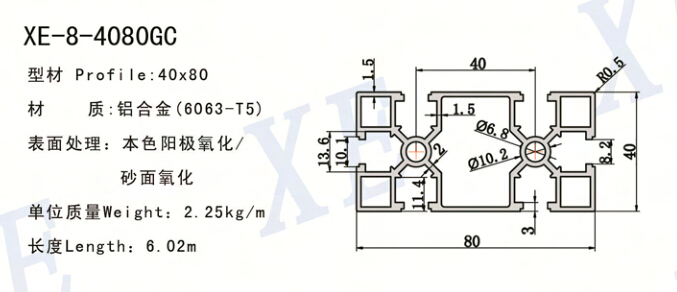 4080GC工業(yè)鋁型材規(guī)格