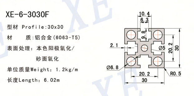 3030F工業(yè)鋁型材規(guī)格