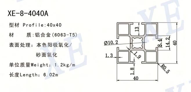 4040A工業(yè)鋁型材規(guī)格