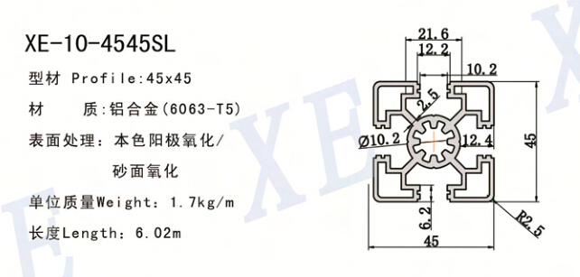 4545SL工業(yè)鋁型材規(guī)格