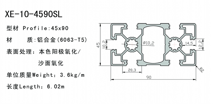 4590SL工業(yè)鋁型材規(guī)格