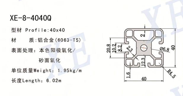 4040Q工業(yè)鋁型材規(guī)格