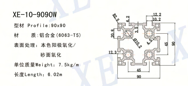 9090工業(yè)鋁型材規(guī)格