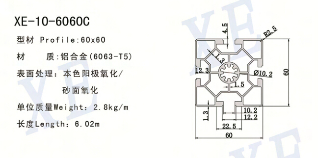 6060C工業(yè)鋁型材規(guī)格