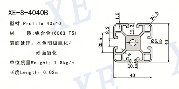 4040B工業(yè)鋁型材規(guī)格