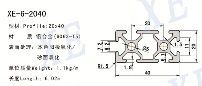 2040工業(yè)鋁型材規(guī)格