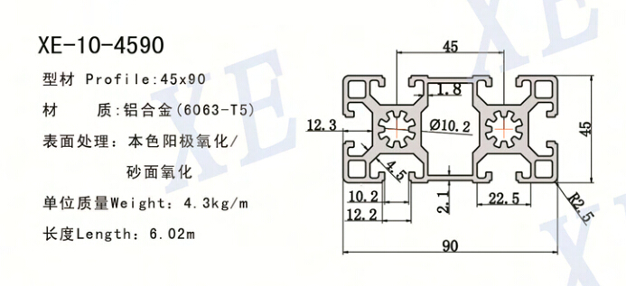 4590工業(yè)鋁型材規(guī)格