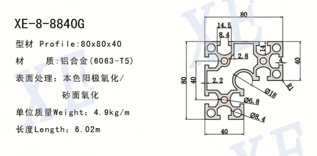 8840G工業(yè)鋁型材規(guī)格