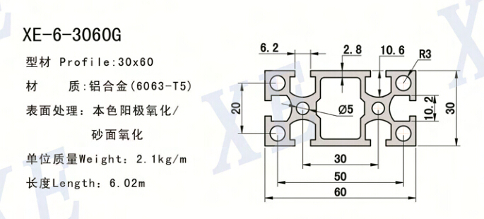 3060G工業(yè)鋁型材規(guī)格