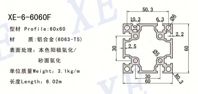 6060F工業(yè)鋁型材規(guī)格