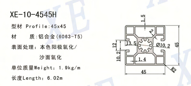 4545H工業(yè)鋁型材規(guī)格