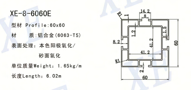 6060E工業(yè)鋁型材規(guī)格