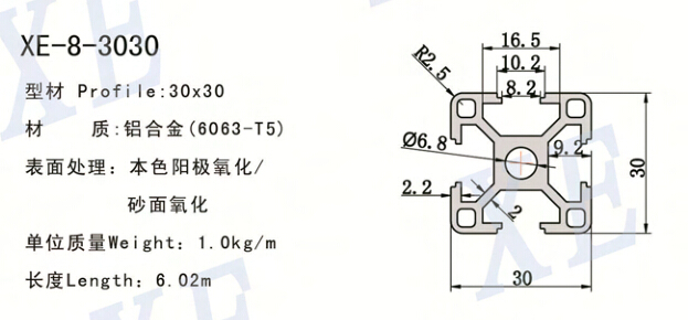 3030工業(yè)鋁型材規(guī)格