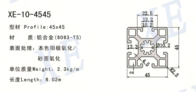 4545工業(yè)鋁型材規(guī)格