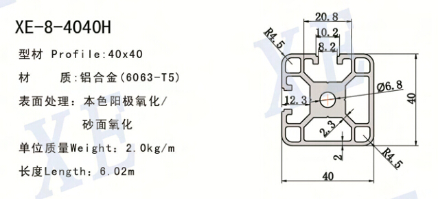 4040H工業(yè)鋁型材規(guī)格