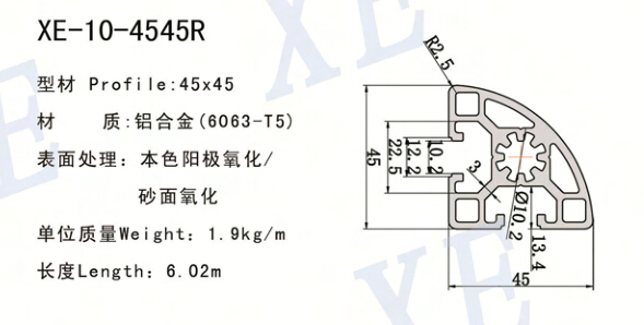 4545R工業(yè)鋁型材規(guī)格