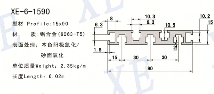 XE-6-1590 工業(yè)鋁型材規(guī)格