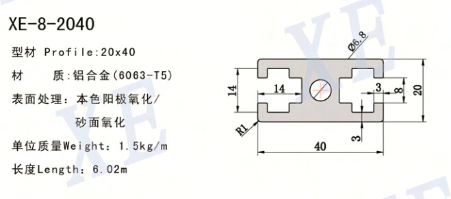 2040工業(yè)鋁型材規(guī)格