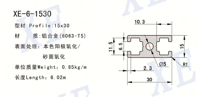 1530 工業(yè)鋁型材規(guī)格