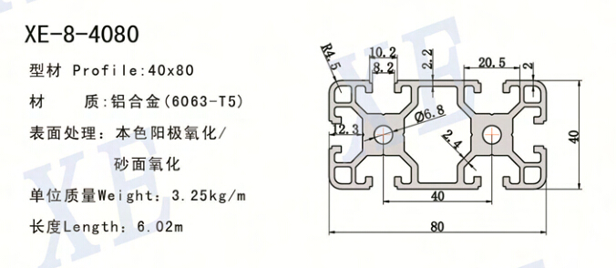 4080工業(yè)鋁型材規(guī)格