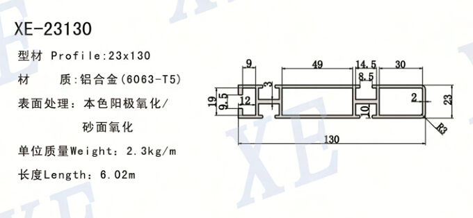 23130工業(yè)鋁型材規(guī)格