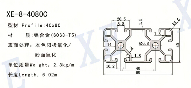 4080C工業(yè)鋁型材規(guī)格