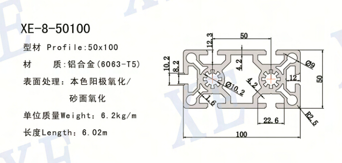 50100工業(yè)鋁型材規(guī)格