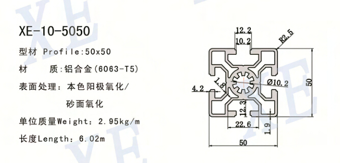 5050工業(yè)鋁型材規(guī)格