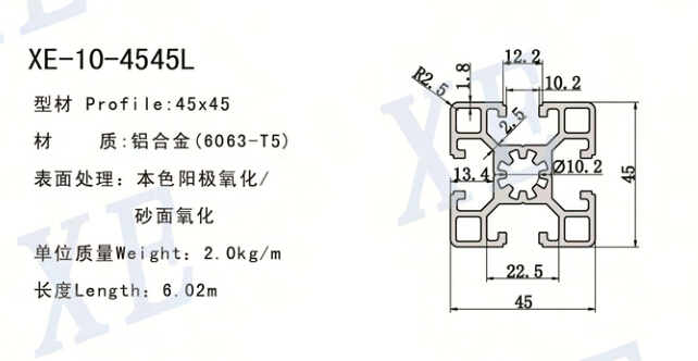 4545L工業(yè)鋁型材規(guī)格