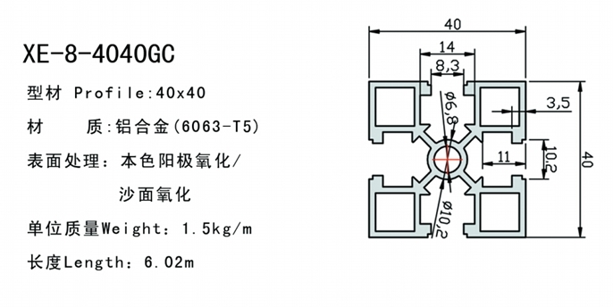 4040GC工業(yè)鋁型材規(guī)格