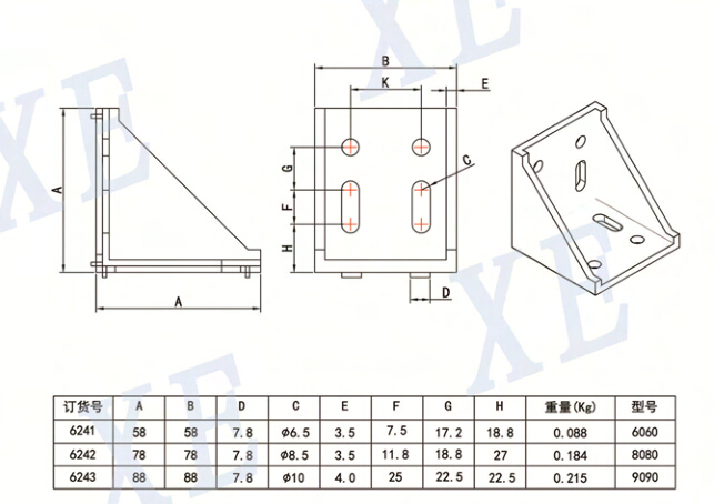 鋁型材配件直角件型號