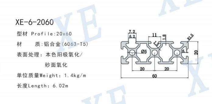 2060工業(yè)鋁型材