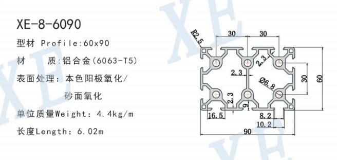 6090工業(yè)鋁型材規(guī)格